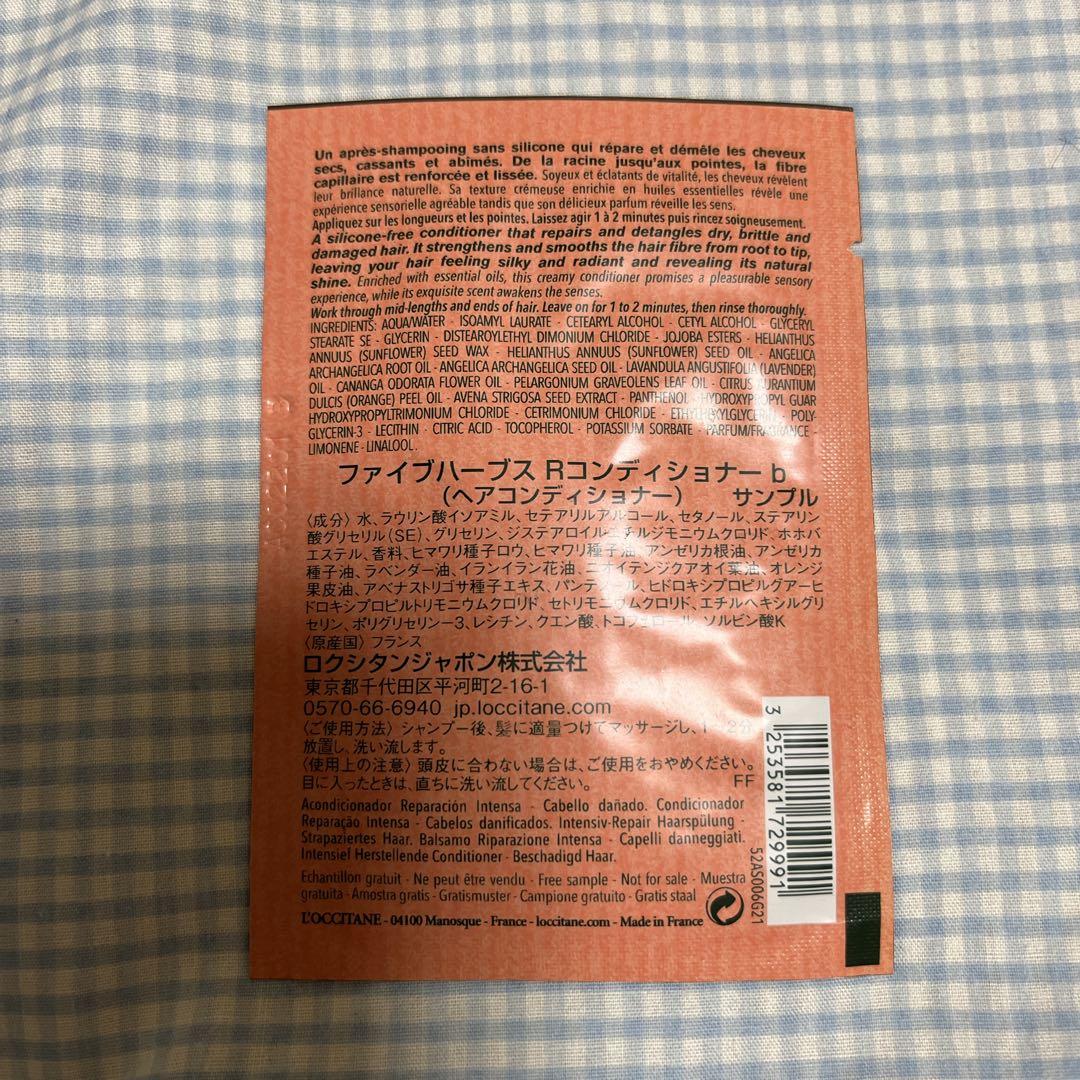 L'OCCITANE　ファイブハーブスサンプルセット２ — image 3