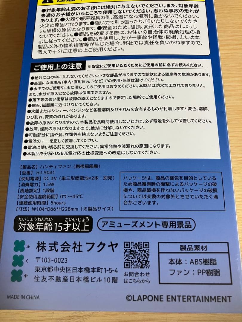 INI ハンディファン GIGO限定 — image 2