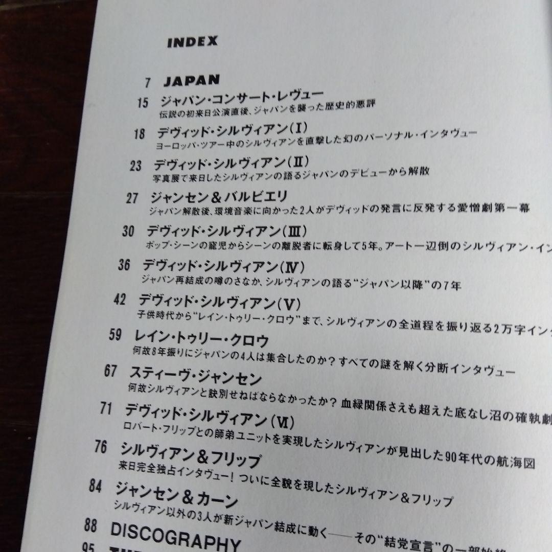 ROCK GIANTS 80'S 　ロッキンオン — image 5