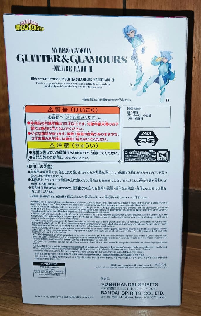 【僕のヒーローアカデミア】GLITTER&GLAMOURS 波動ねじれ — image 3