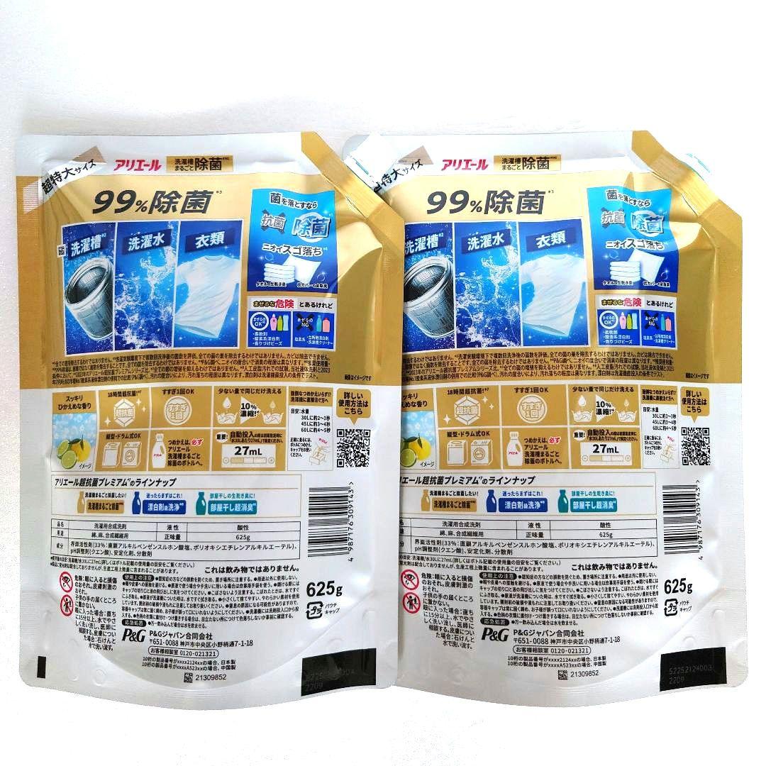 アリエール　洗濯槽まるごと除菌　　超抗菌プレミアム　超特大　625g　　2袋　D — image 3