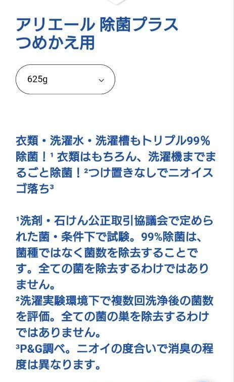 アリエール　洗濯槽まるごと除菌　　超抗菌プレミアム　超特大　625g　　2袋　D — image 4