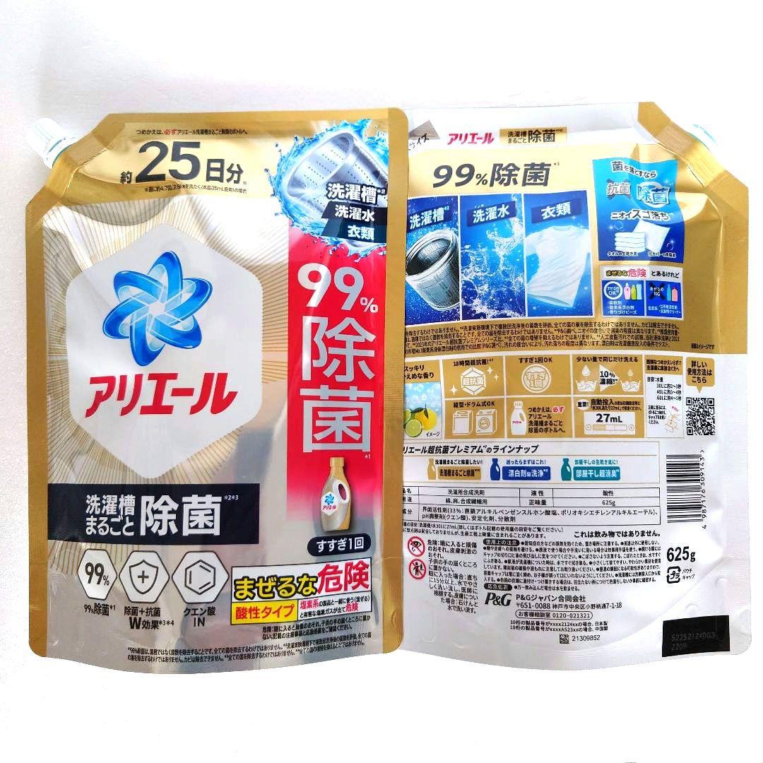 アリエール　洗濯槽まるごと除菌　　超抗菌プレミアム　超特大　625g　　2袋　D — image 5