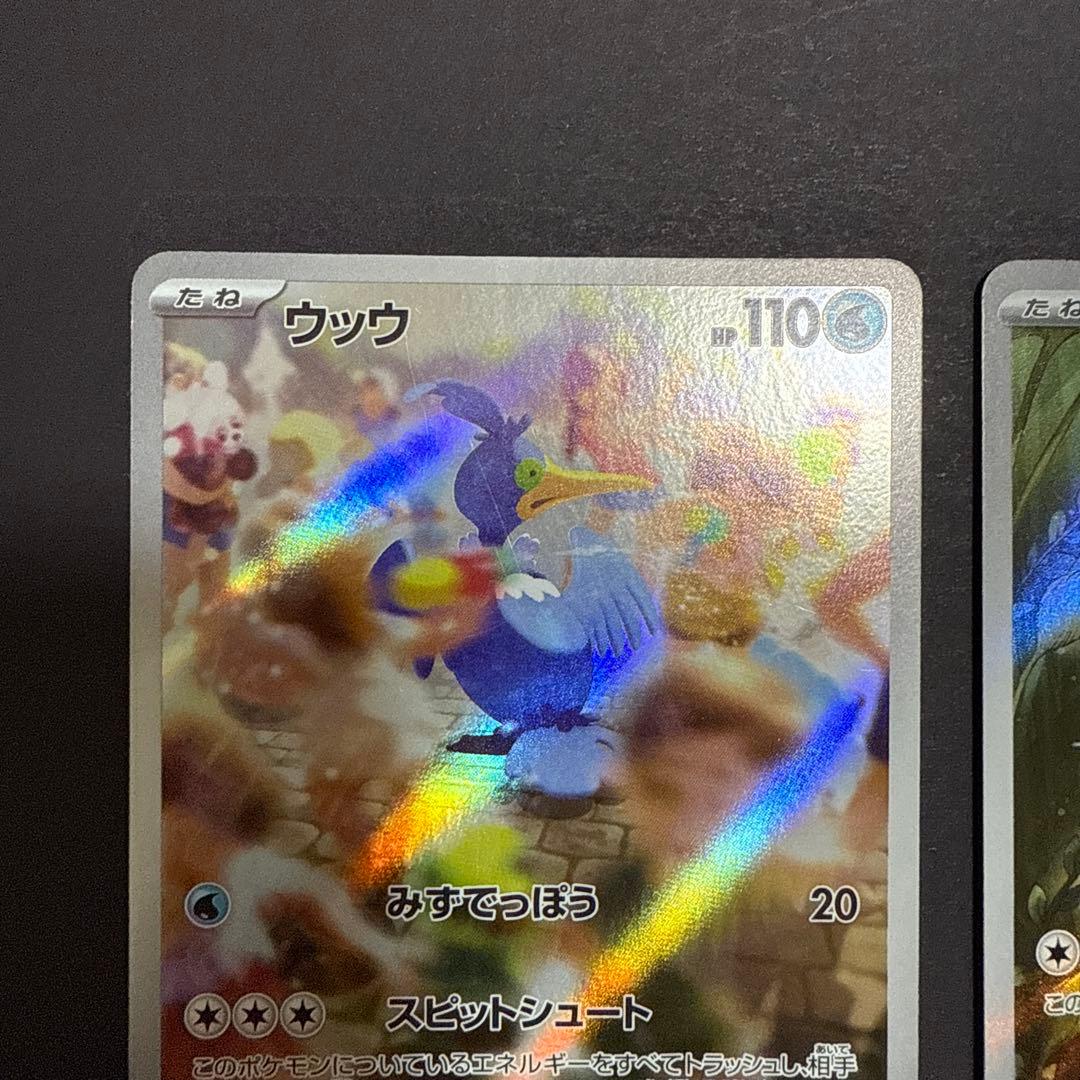 タマザラシ 111/106 072/066 110/106 082/071 — image 2