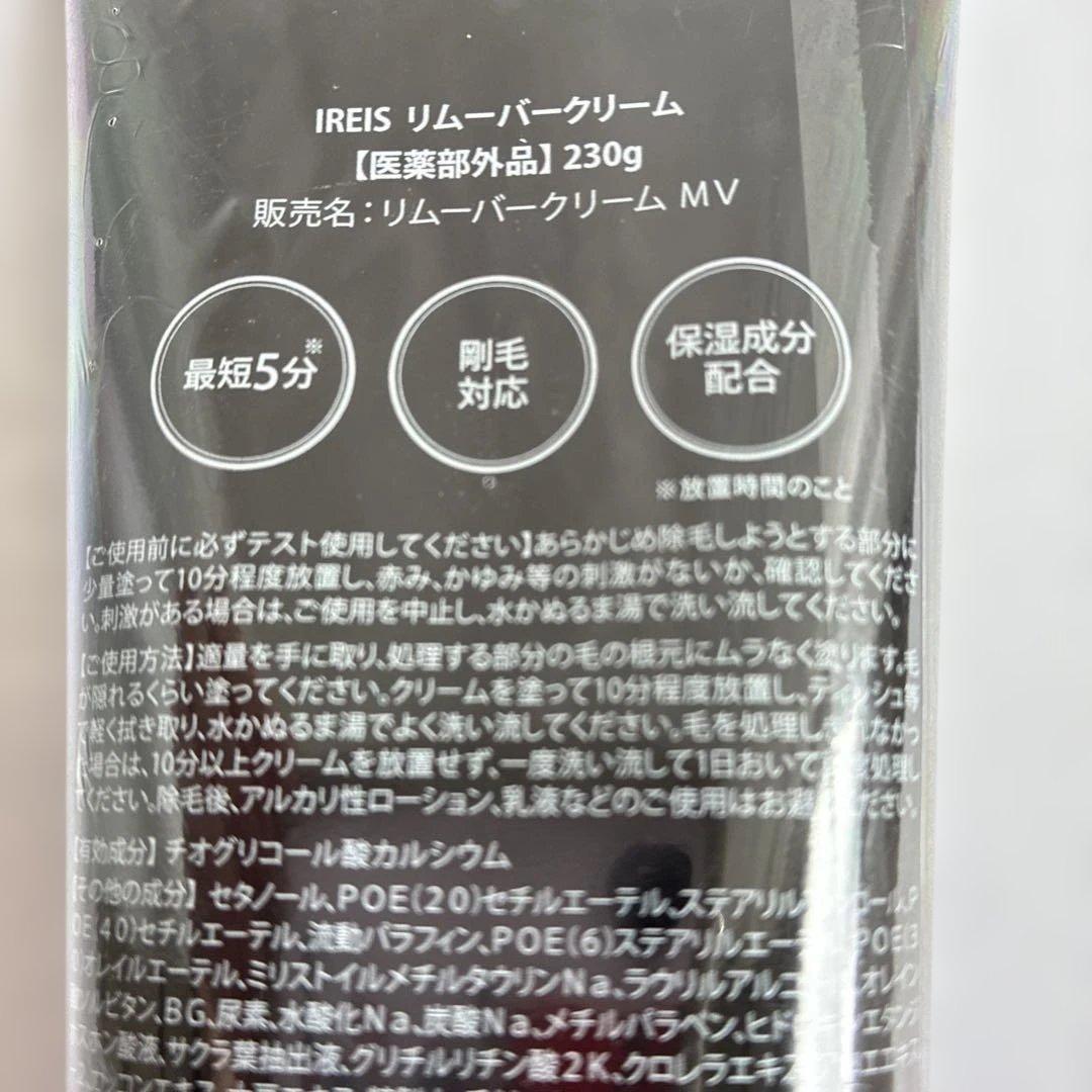 《未使用》IREIS 除毛クリーム 230g メンズ — image 4