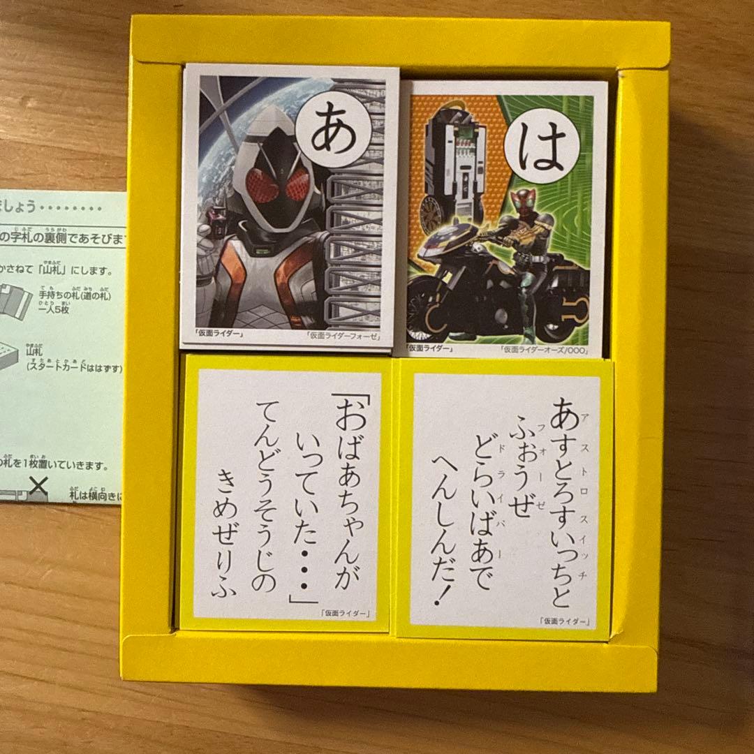 仮面ライダー　3倍あそべる　かるた　フォーゼ — image 2
