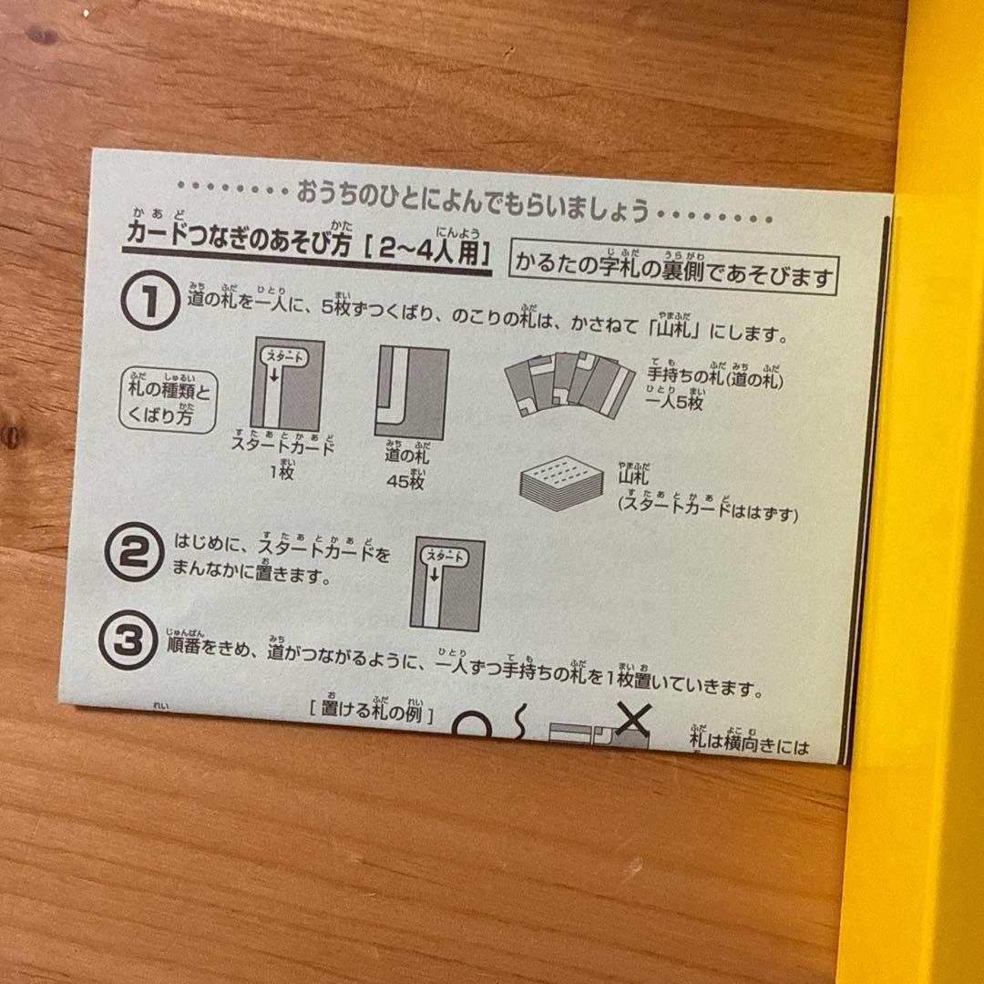 仮面ライダー　3倍あそべる　かるた　フォーゼ — image 3