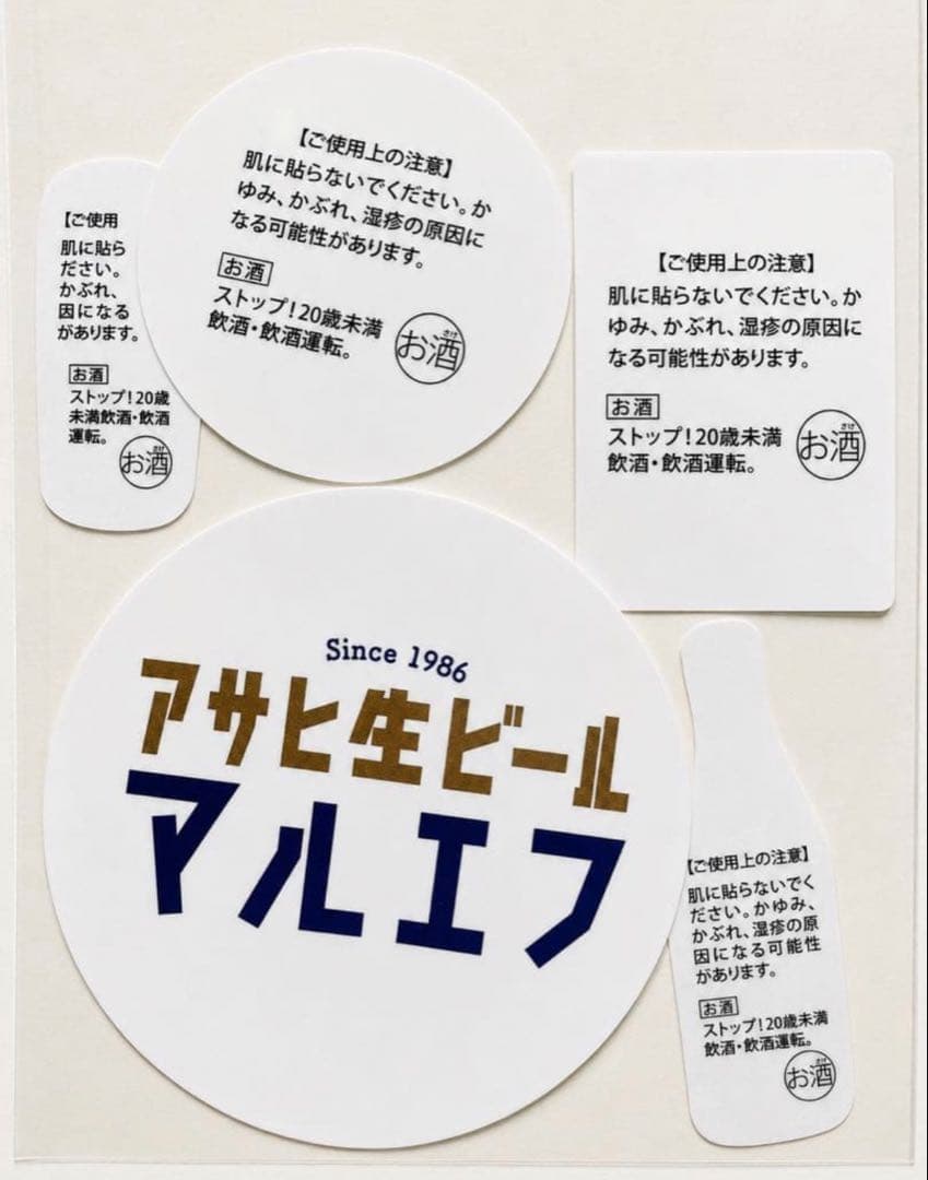 アサヒ生ビール マルエフ 注いでまろやか　グラス 4個　コースター　ステッカー — image 5