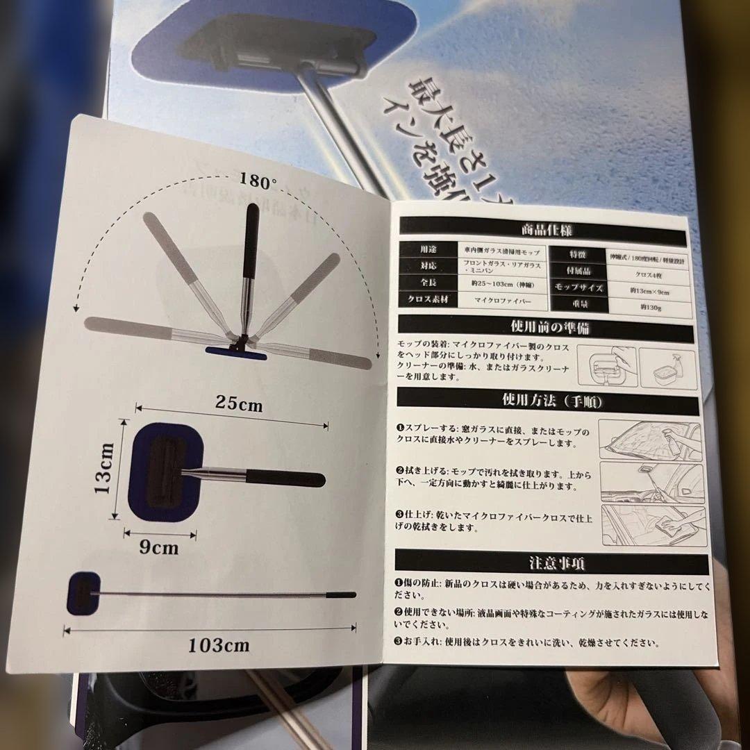 【元値2500円】車内外窓掃除用 ウィンドモップ 伸縮式 — image 3