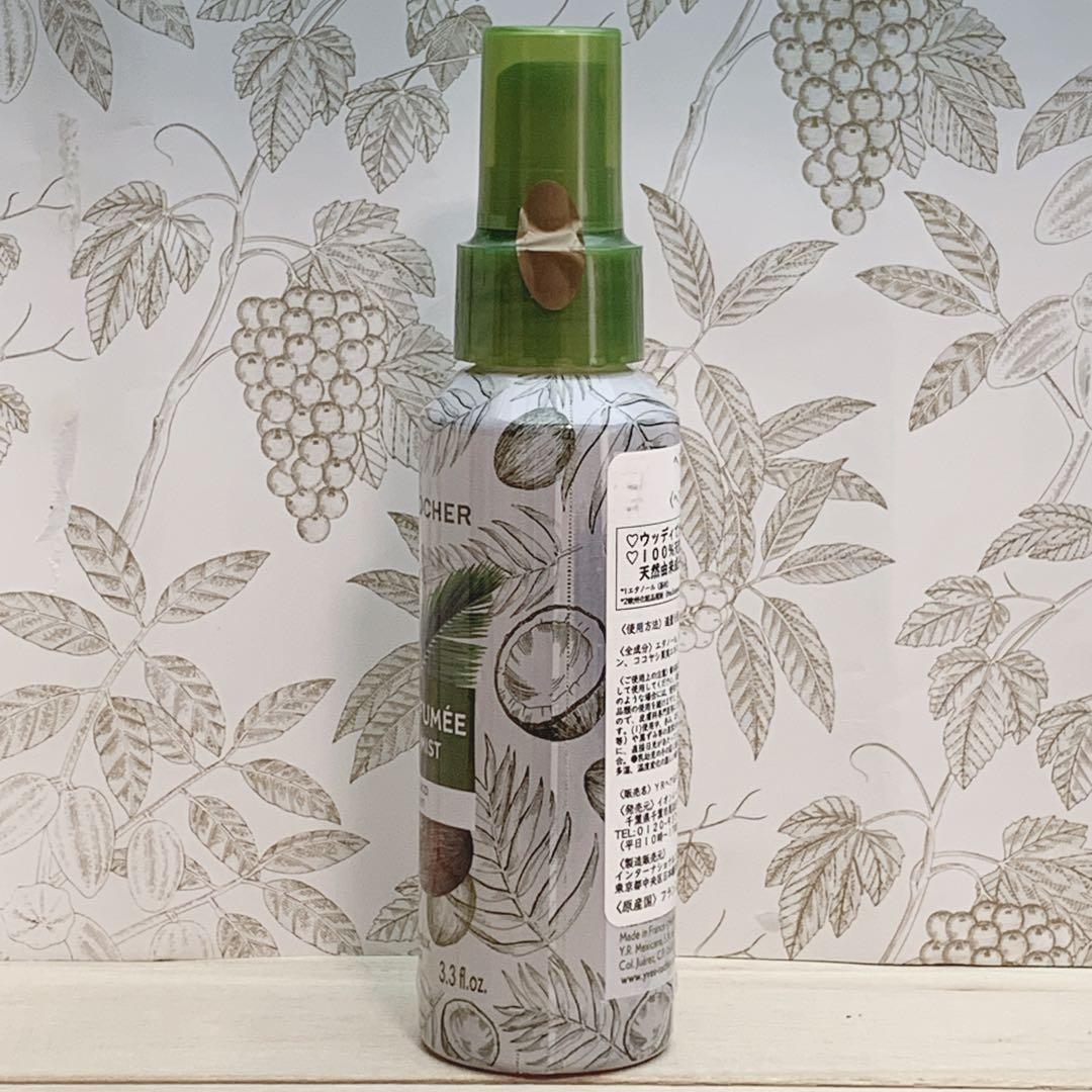 【訳あり】Yves Rocher ココナッツボディミスト 100ml 新品未開封 — image 2
