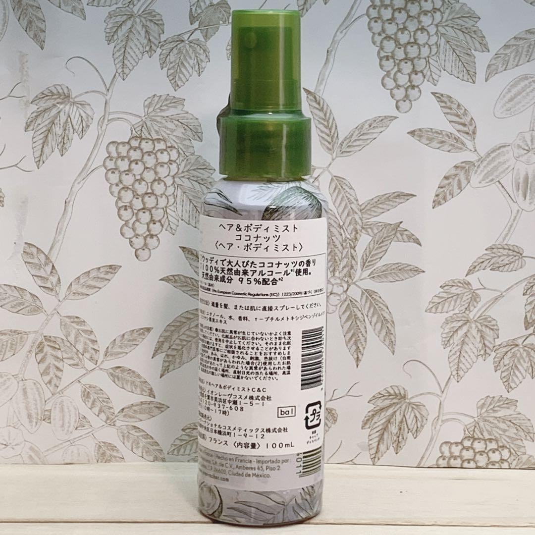【訳あり】Yves Rocher ココナッツボディミスト 100ml 新品未開封 — image 3