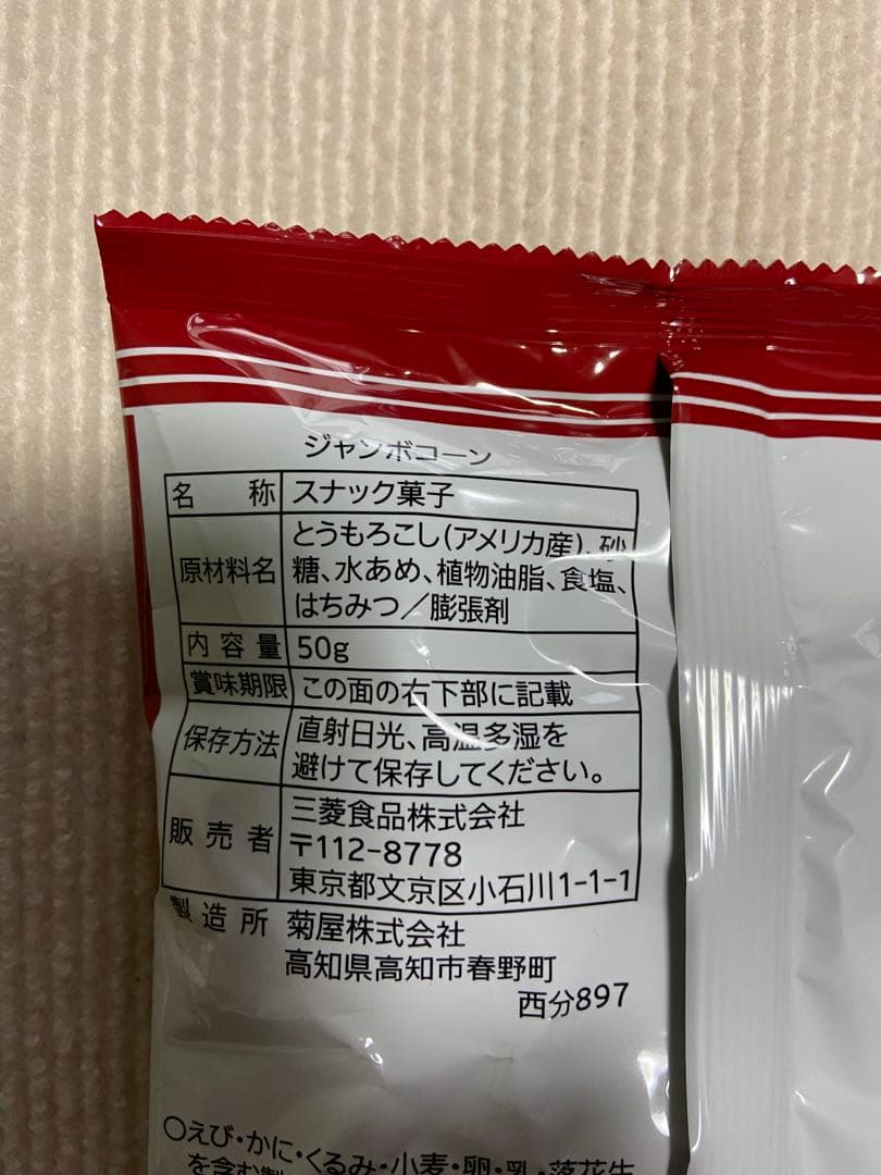 ジャンボコーン1袋 — image 3
