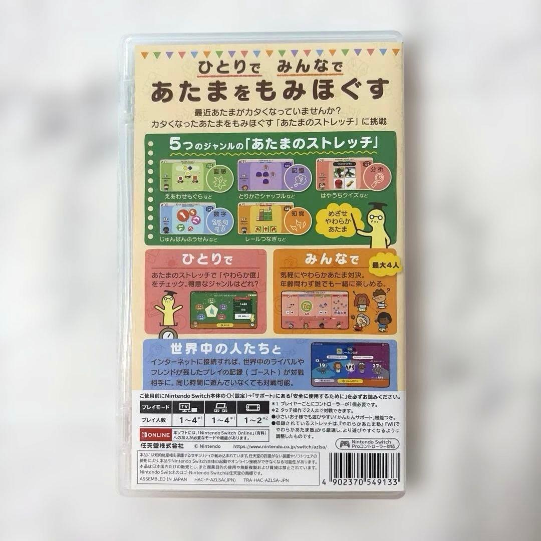 【超美品】Nintendo Switch やわらかあたま塾 ソフト — image 2