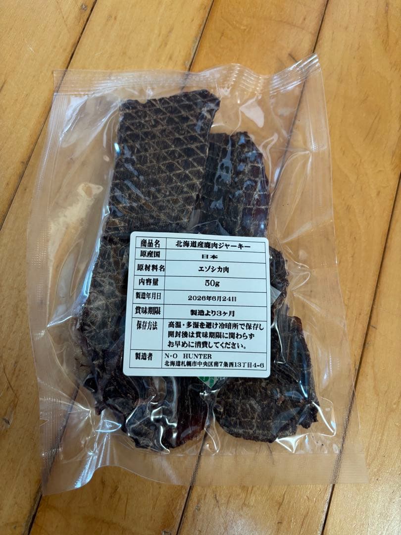 こたまま様専用！鹿肉ジャーキー50g✖️8コ — image 2
