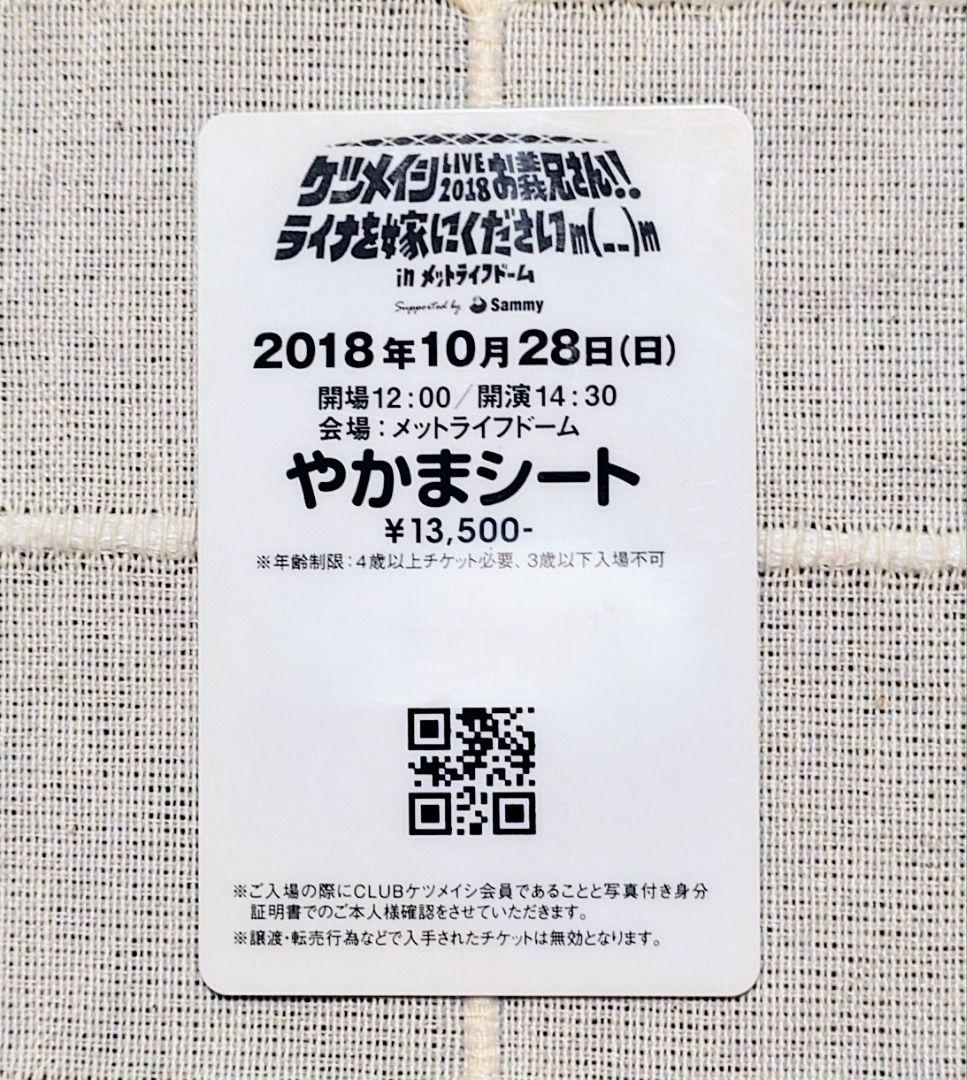 【ケツメイシ】特典品 — image 3