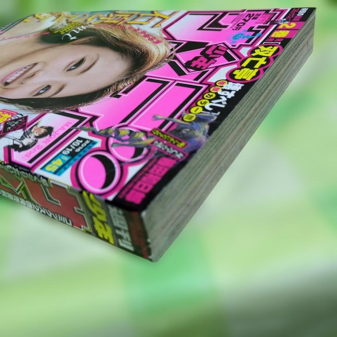 週刊少年サンデー 2016年45号 石原さとみ表紙 — image 4
