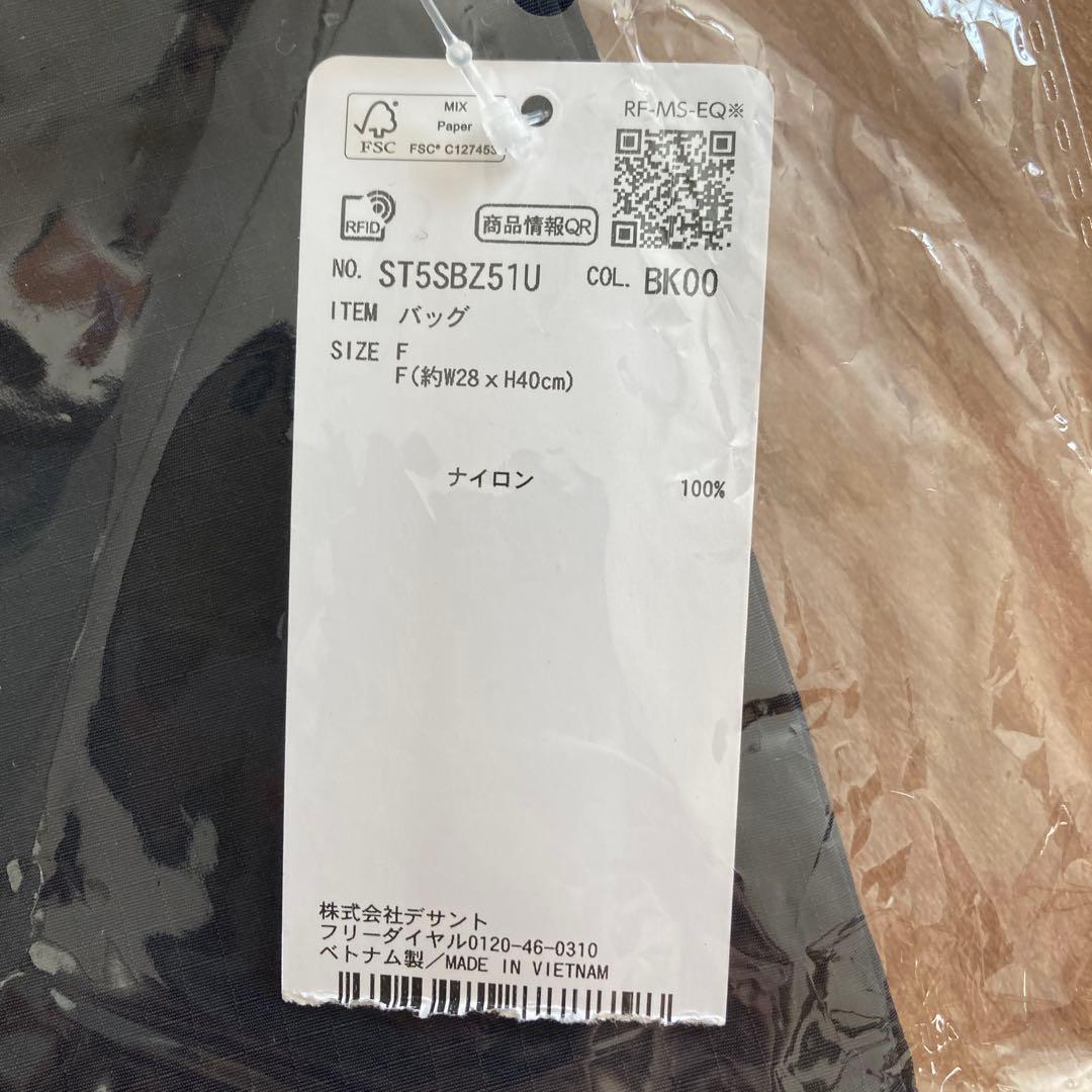【新品未開封】シューズ バッグ Fサイズ　 ブラック　デサント — image 3