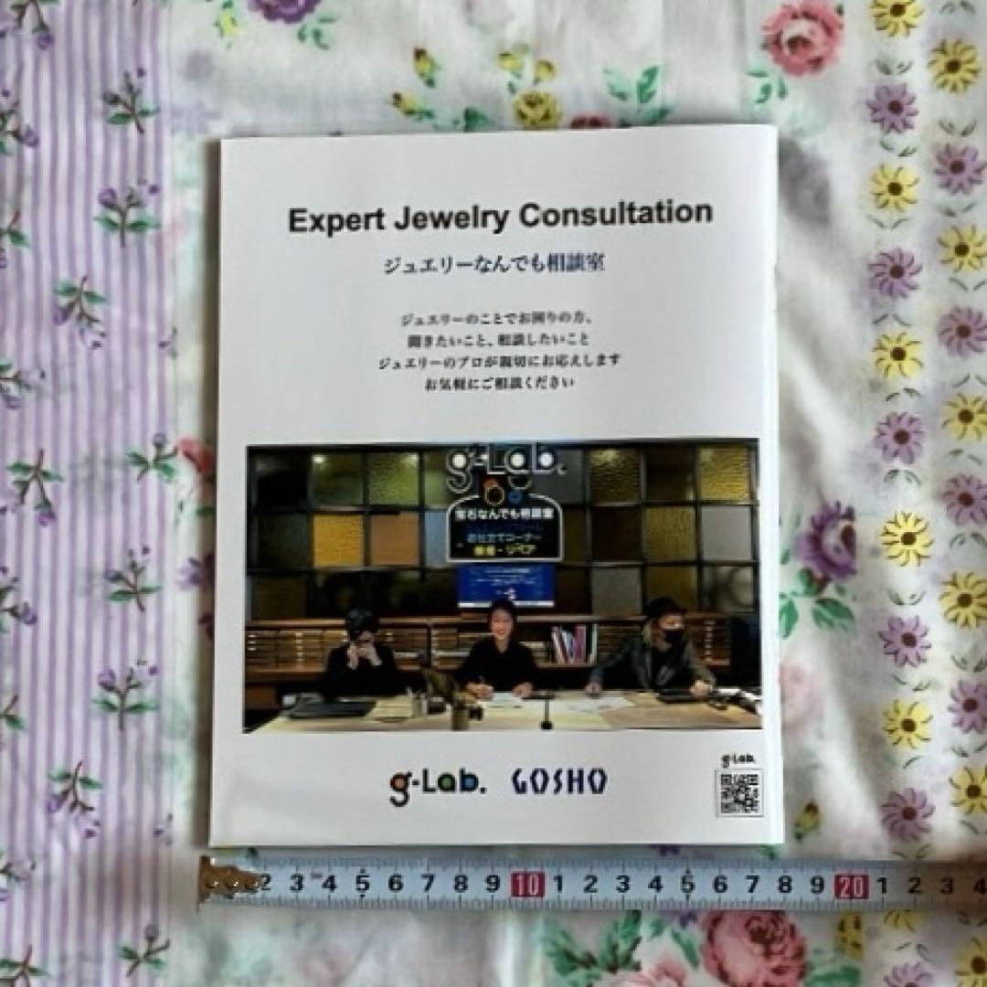 【美品】GALA御徒町　ジュエリーカタログ　2024年クリスマス特集号 — image 2