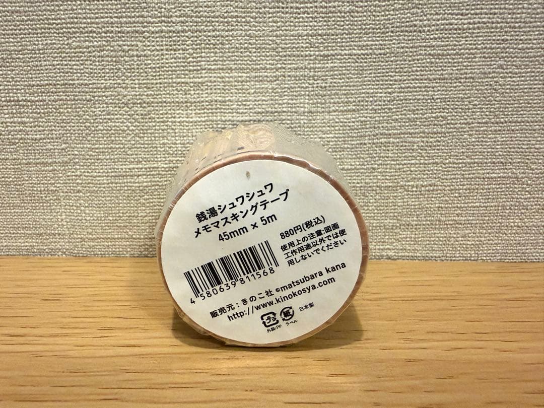 銭湯シュワシュワ メモマスキングテープ — image 3
