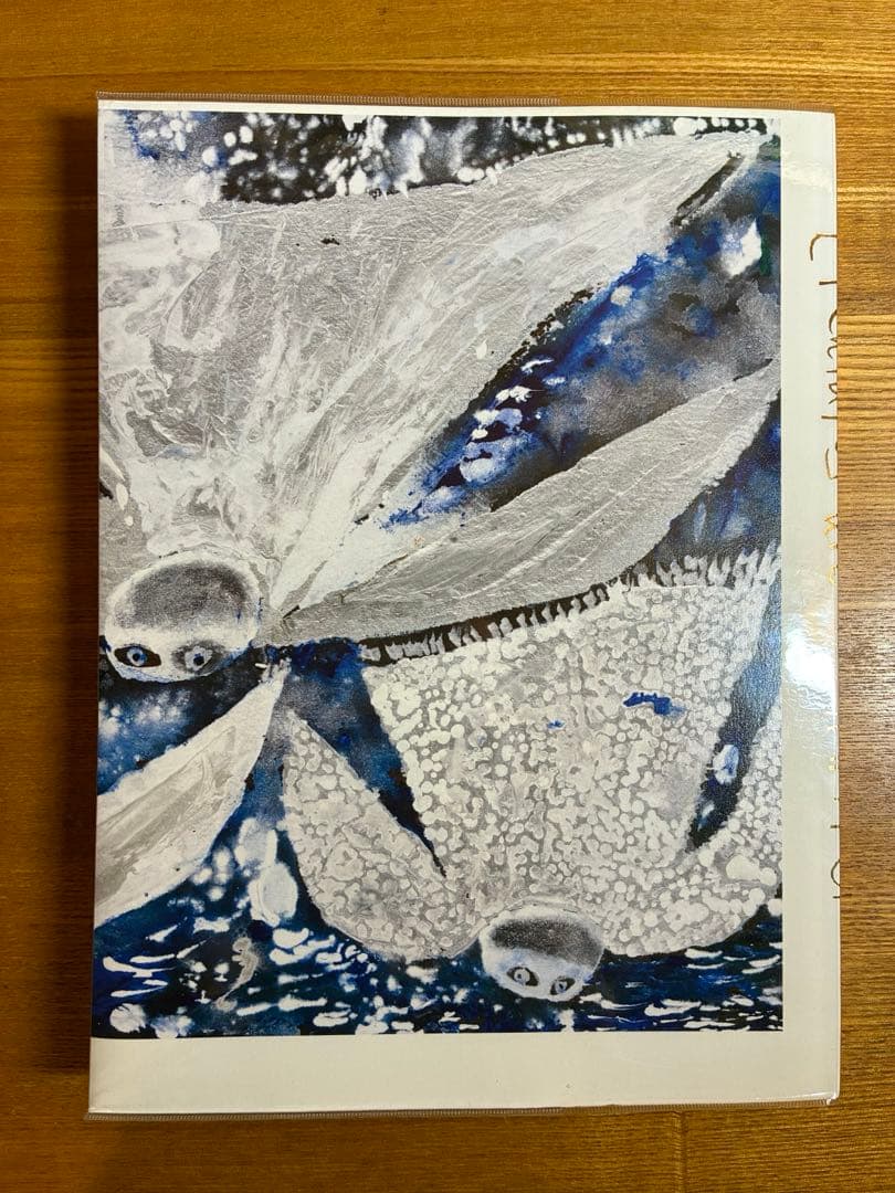 ミロコマチコ Creatures are in mirror — image 2