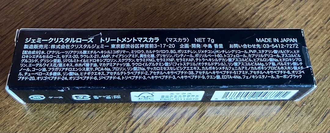 JEMMY CRYSTAL ROSE トリートメントマスカラ — image 2
