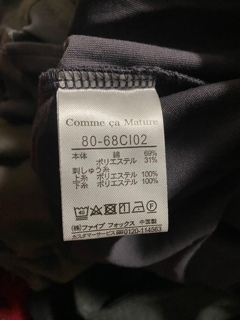 comme ca mature グレー タンクトップ — image 3