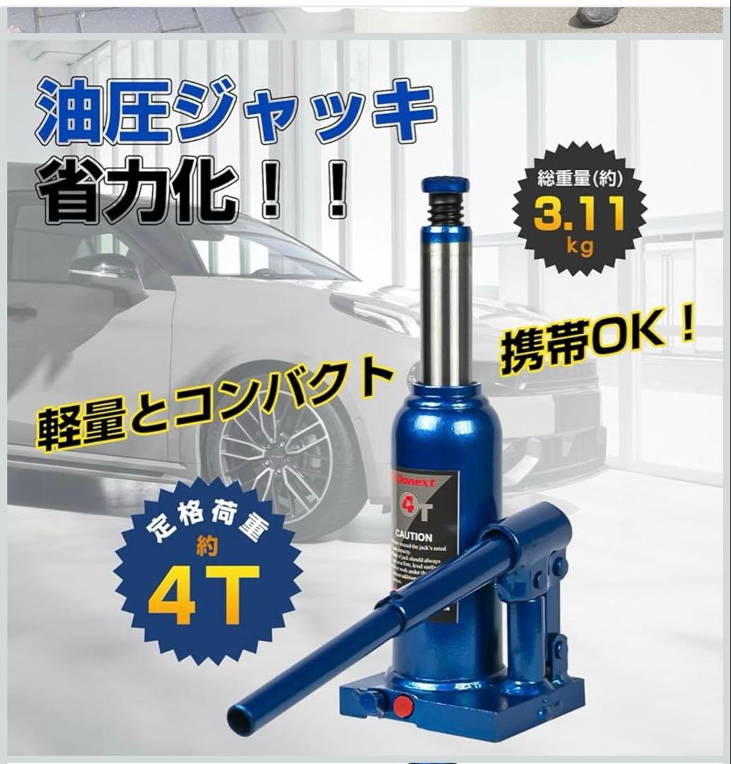 ボトルジャッキ ダルマジャッキ 油圧式 4t CE規格適合品 — image 4