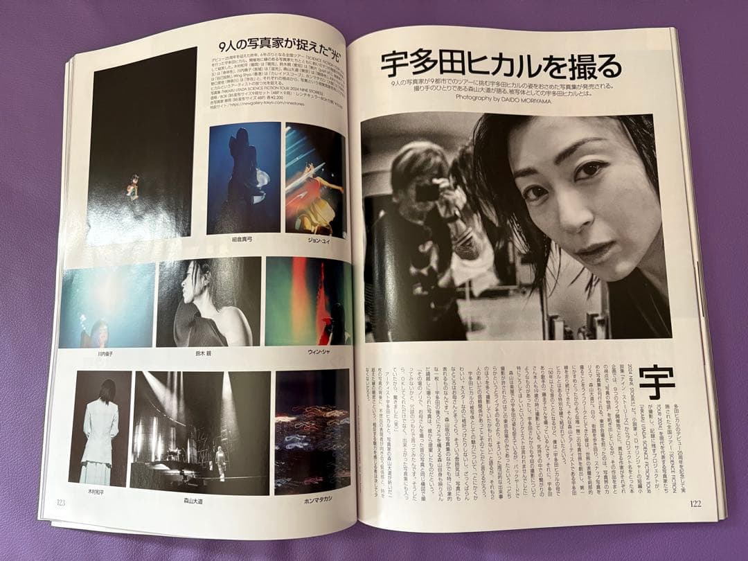 VOGUE JAPAN 2冊セット 宇多田ヒカル ヴォーグジャパン — image 4
