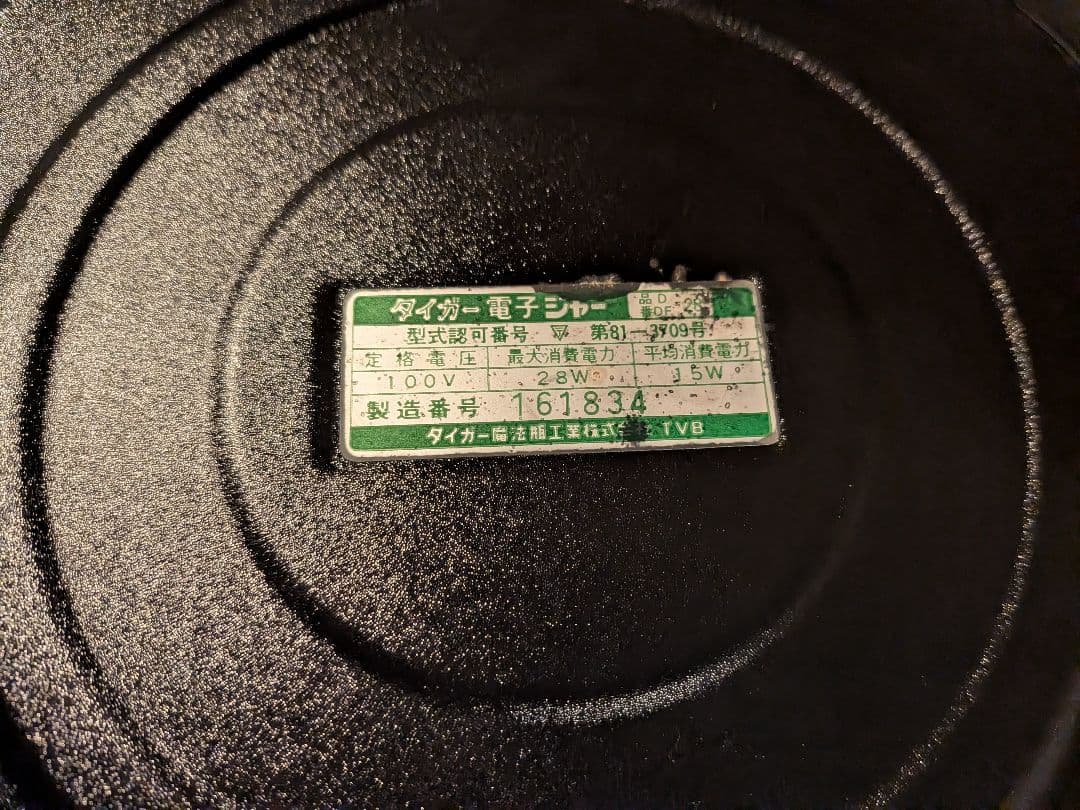 TIGER 電子ジャー 保温ジャー レトロ 花柄 — image 3