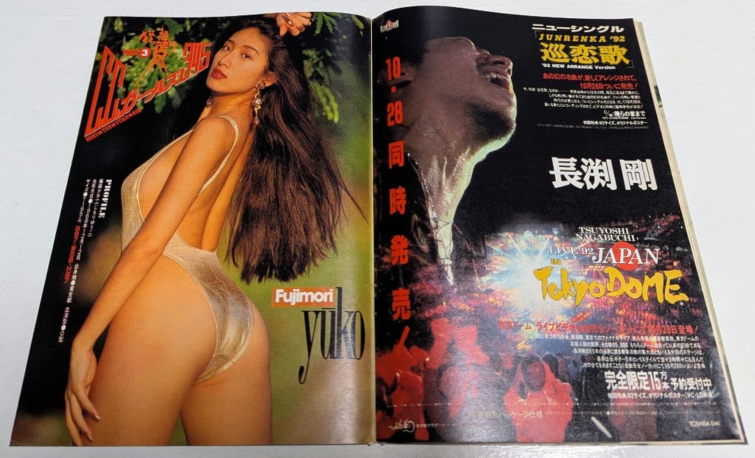 C.C.ガールズ 9ページ　ポスター 両面　ヤングマガジン — image 5