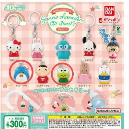 バンダイ サンリオ めじるしアクセサリー Part.1 — image 2
