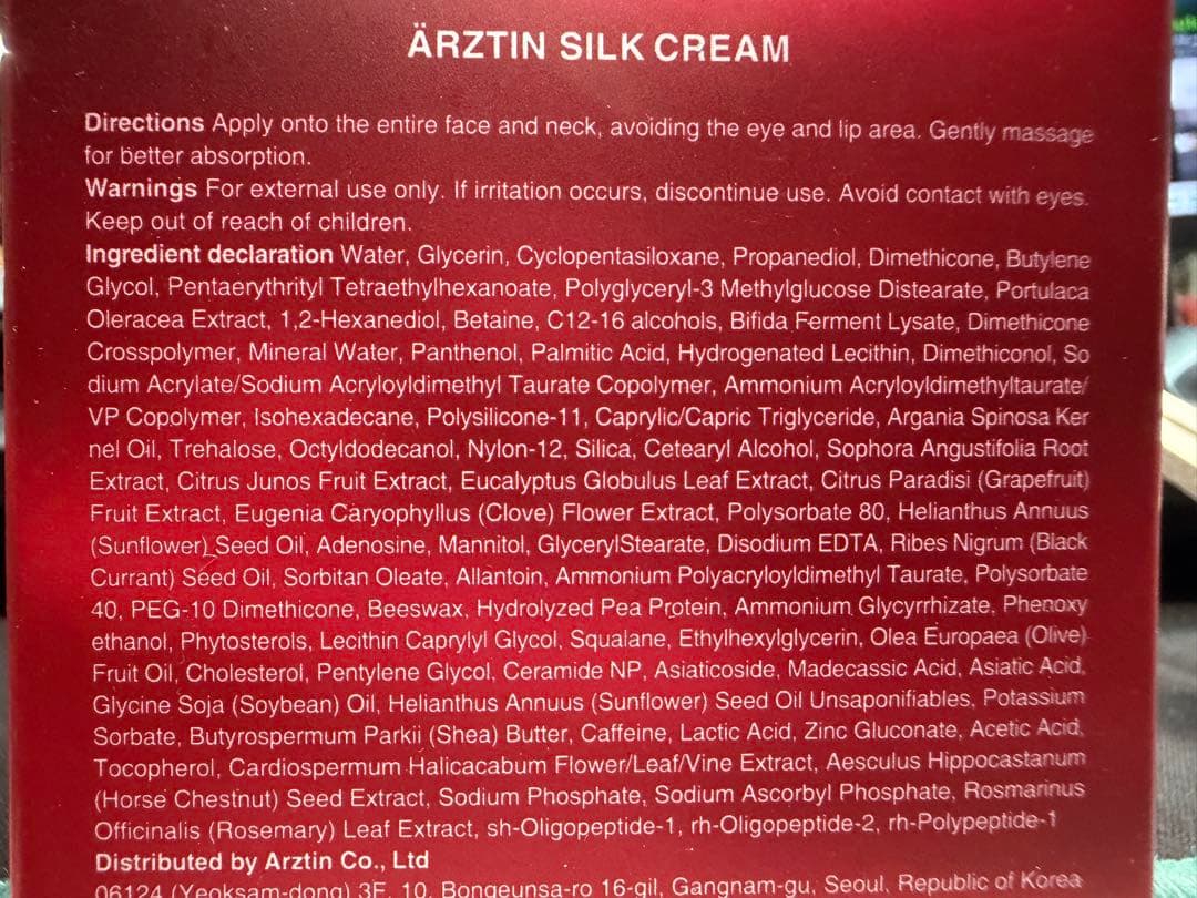 ARZTIN エルツティン シルククリーム 30mL 保湿 フェイスクリーム — image 3
