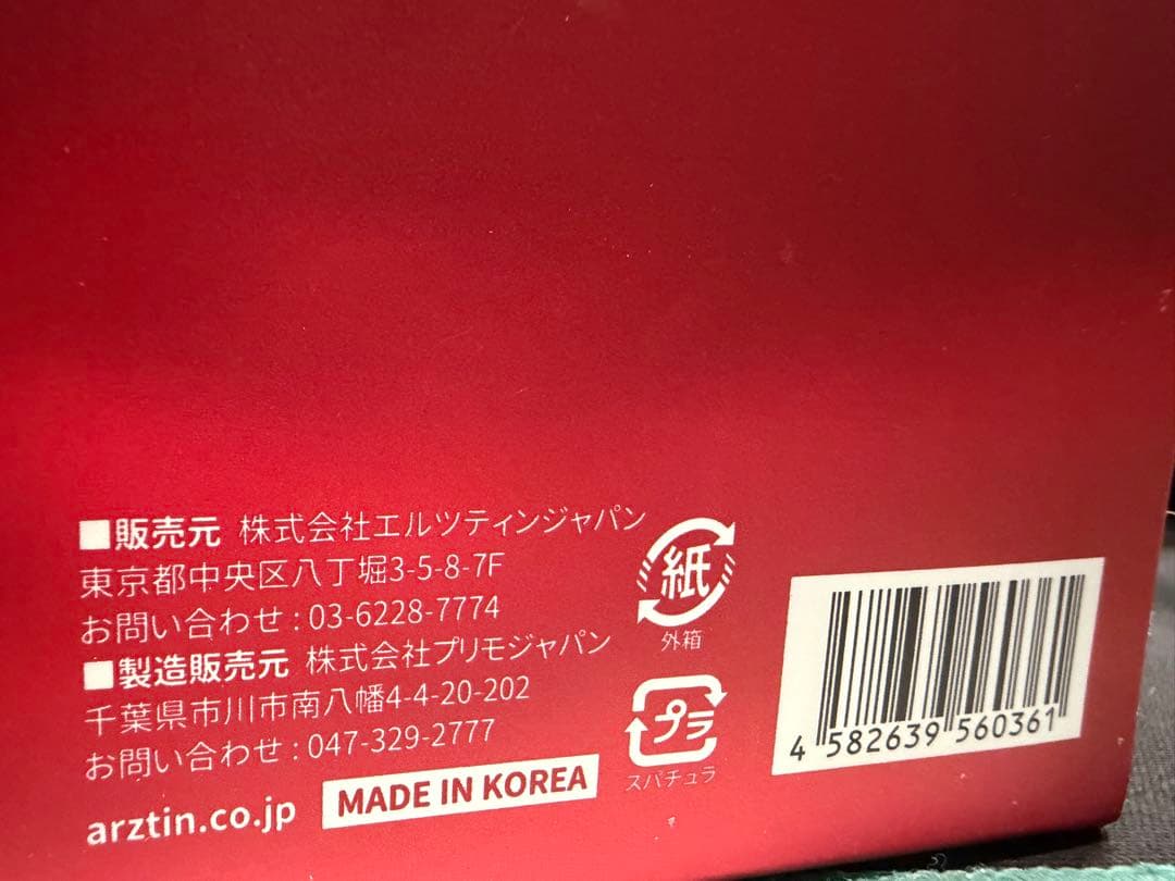 ARZTIN エルツティン シルククリーム 30mL 保湿 フェイスクリーム — image 4