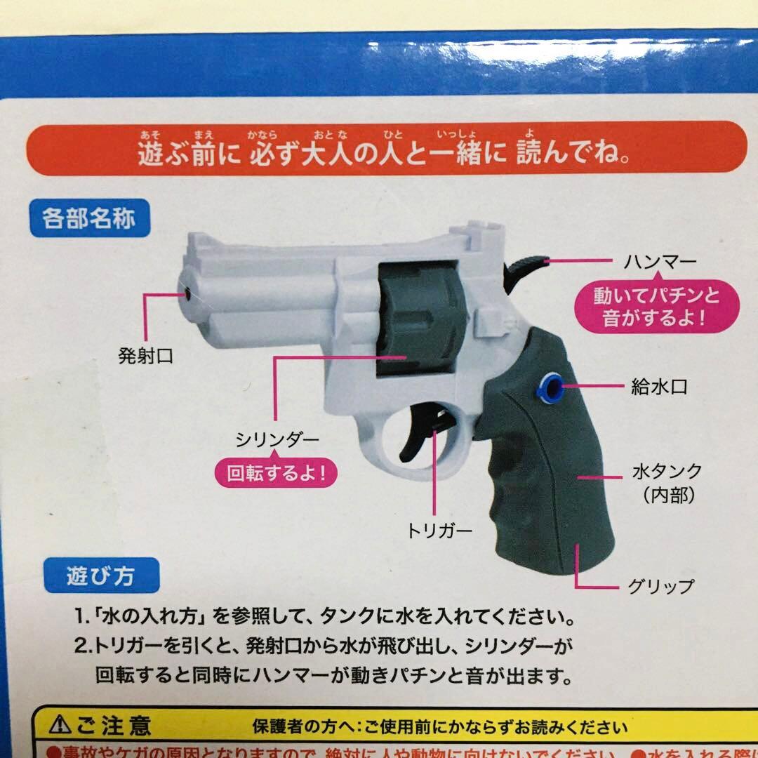 リボルビングウォーターガン／ブルー&ピンク2個セット！ 水鉄砲 新品未開封 — image 3