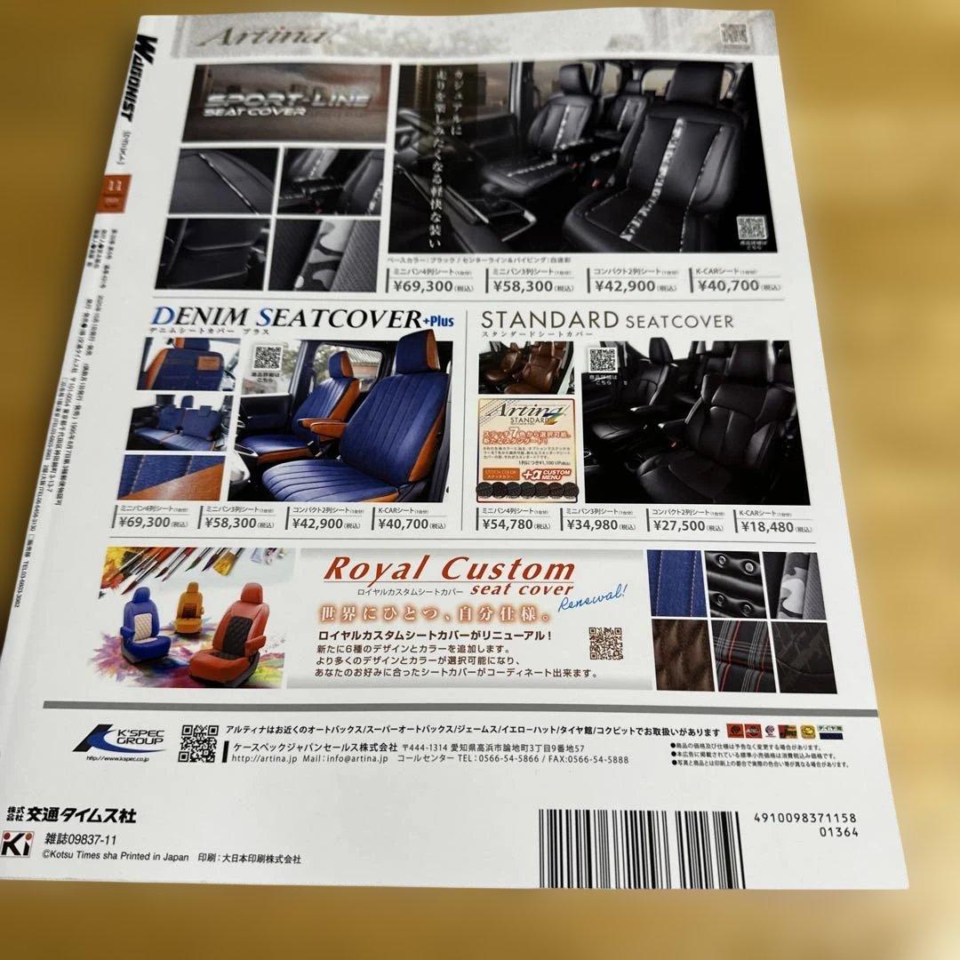 WAGONIST 2025年11月号 雑誌　訳あり — image 2