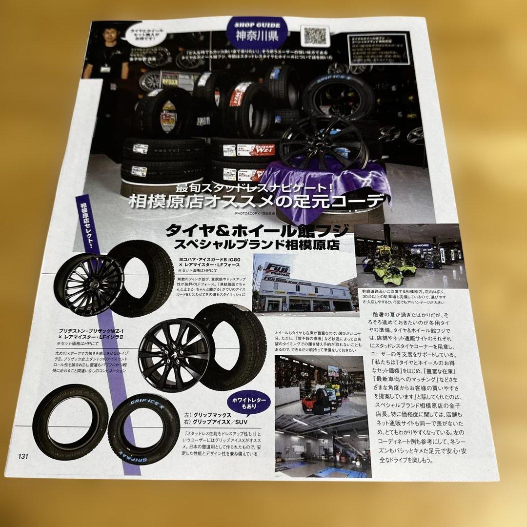 WAGONIST 2025年11月号 雑誌　訳あり — image 3