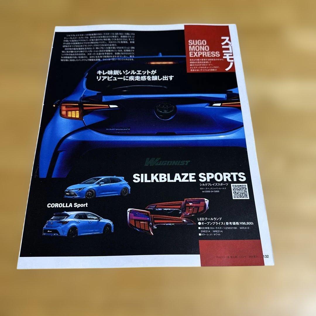 WAGONIST 2025年11月号 雑誌　訳あり — image 4