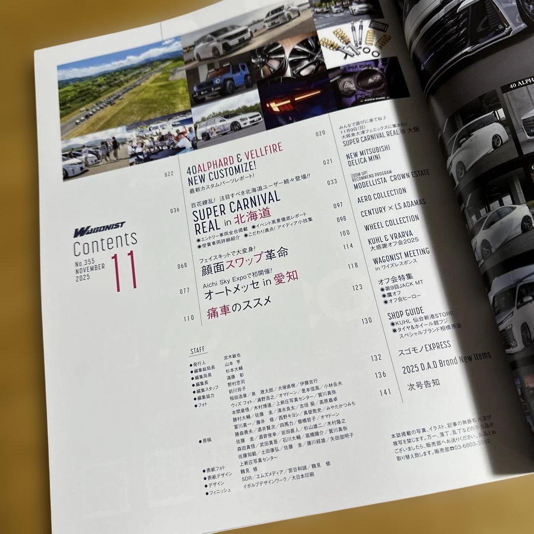 WAGONIST 2025年11月号 雑誌　訳あり — image 5