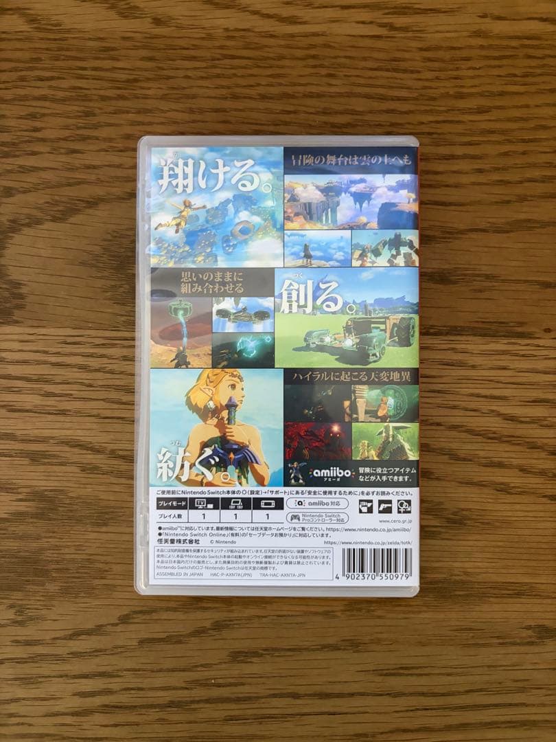 ゼルダの伝説 ティアーズ オブ ザ キングダム Switch — image 2