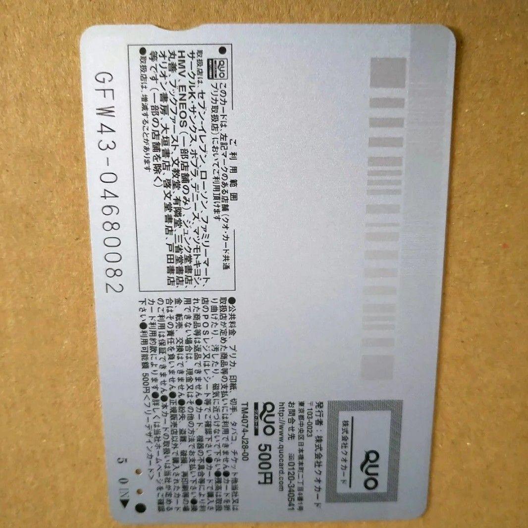 第23回オーシャンカップ開催記念　渡辺直美プリント　使用済クオ カード 非売品 — image 2