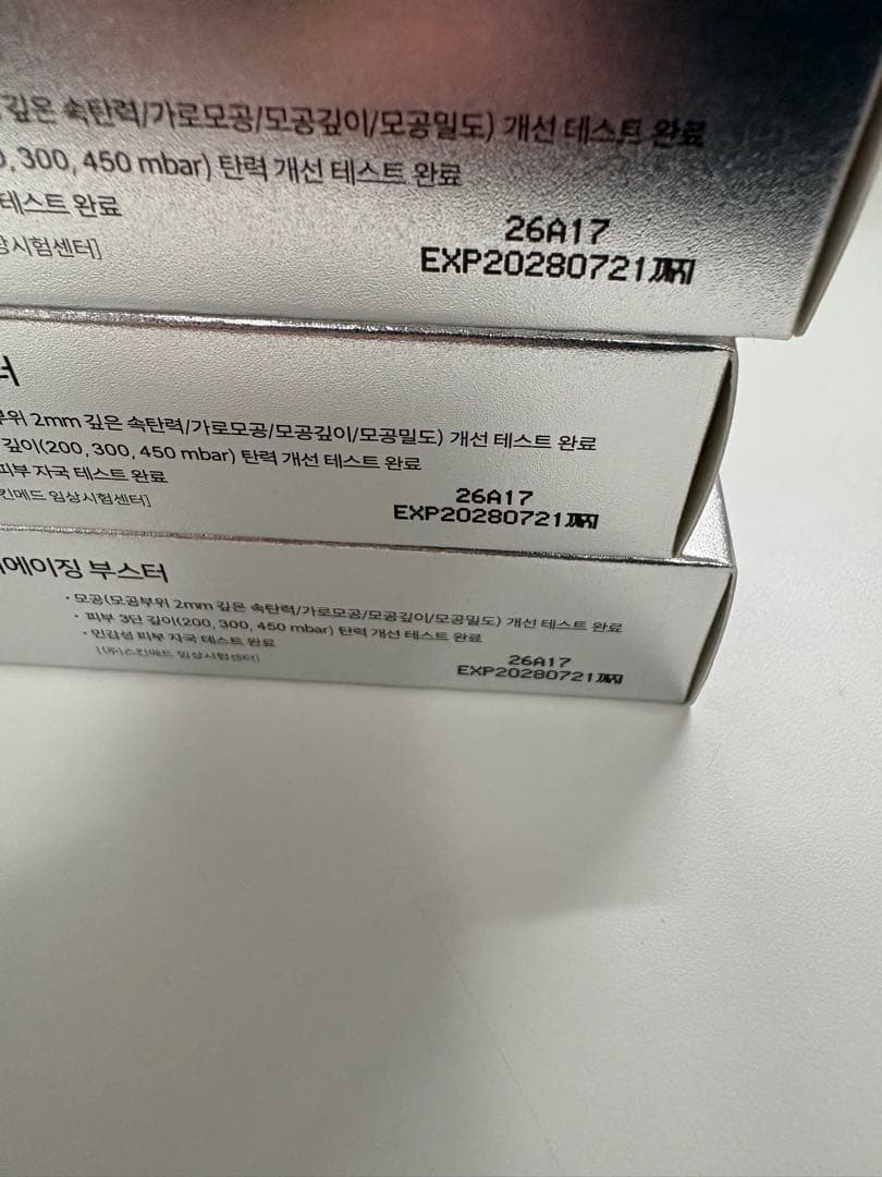 Celimax セリマックス レチナール ブースター 3本セット — image 2