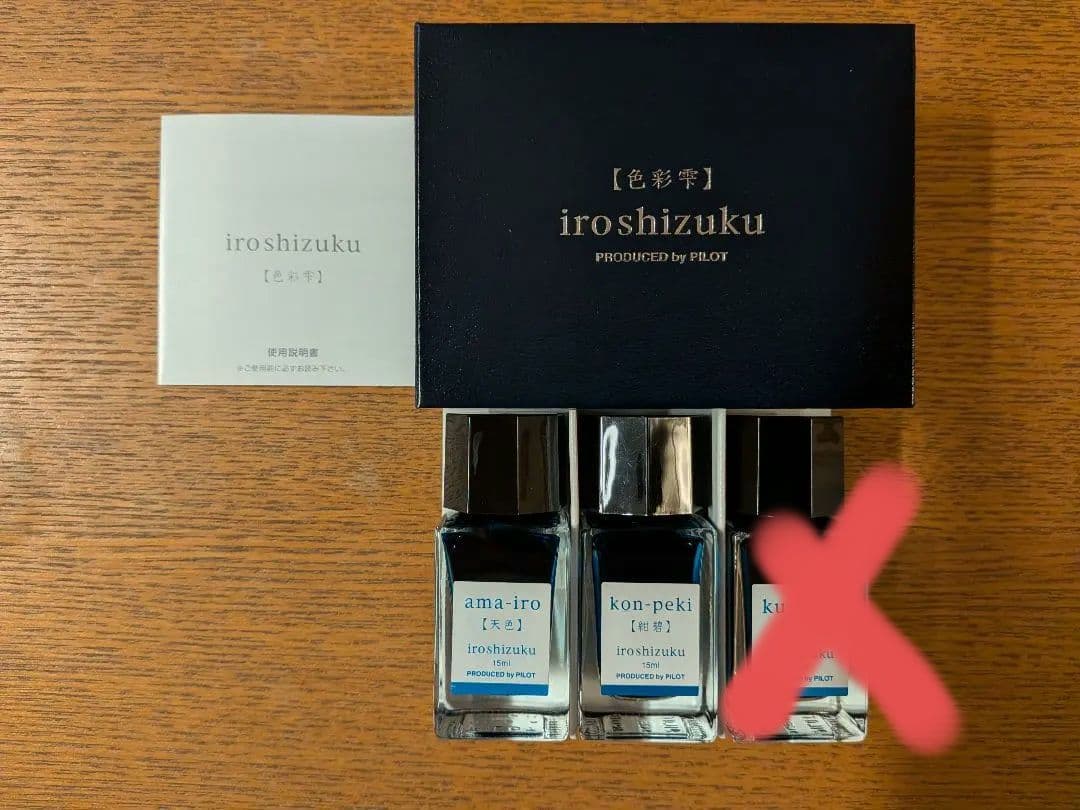 PILOT iroshizuku ミニボトル 3色セット — image 3