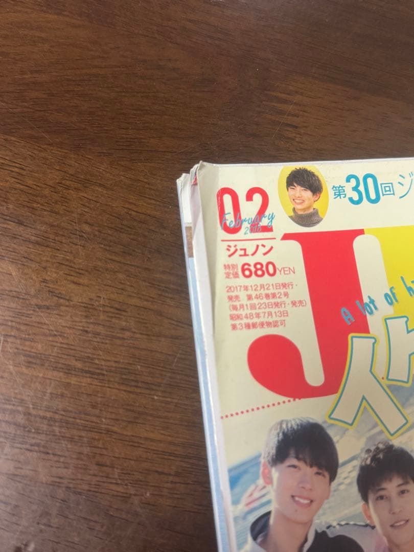 JUNON 2018年 2月号 — image 3