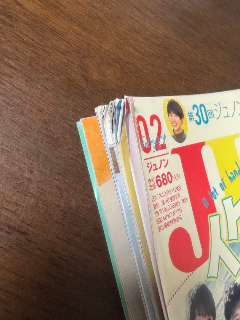 JUNON 2018年 2月号 — image 4