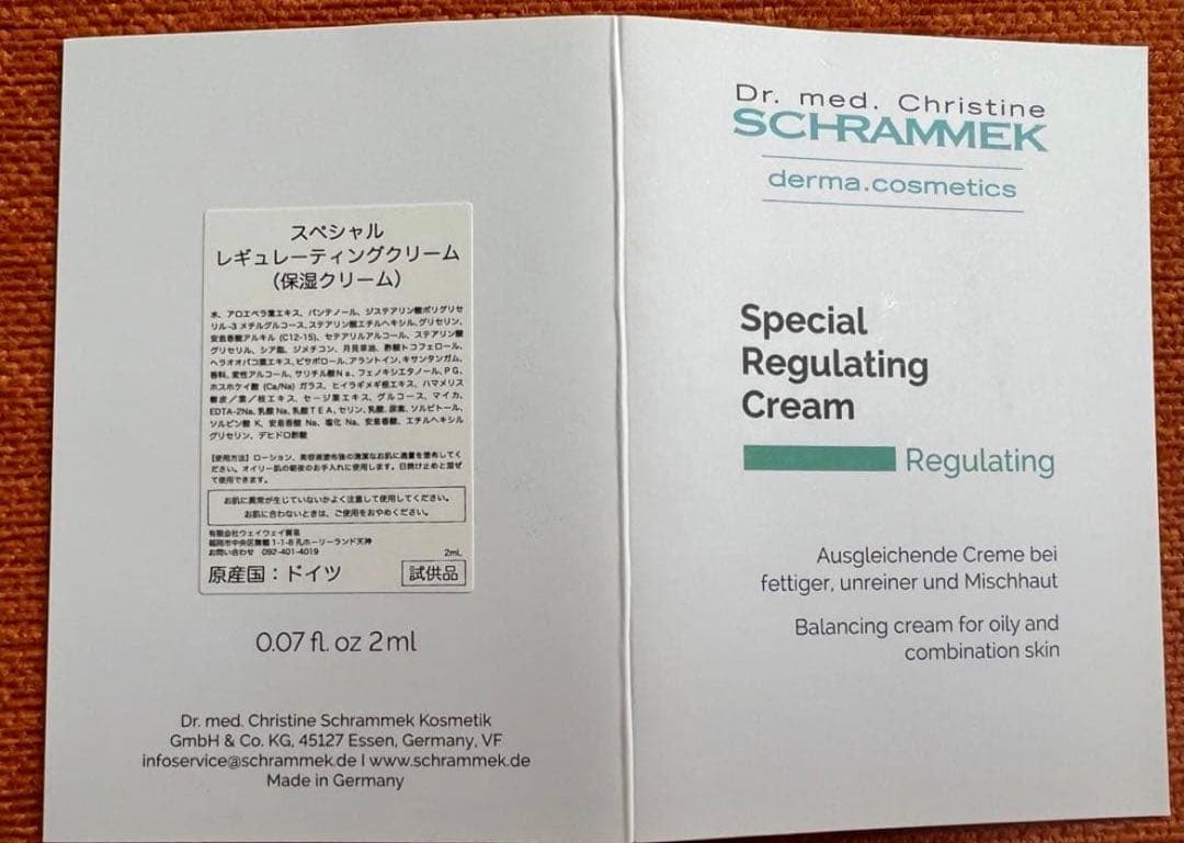 シュラメックスペシャルレギュレーティングクリーム試供品2ml×25枚＝50ml — image 3