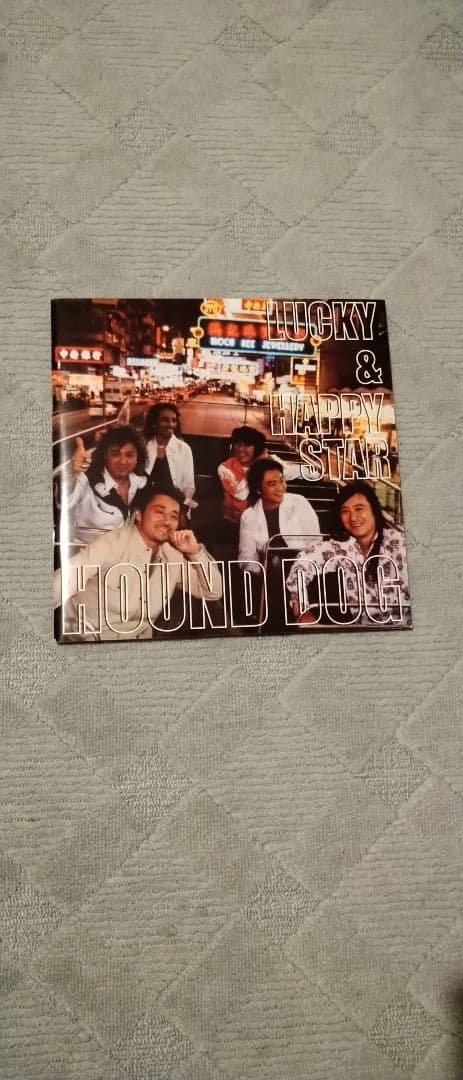 ハウンド　ドッグ結成20周年記念グッズ　冊子 — image 3