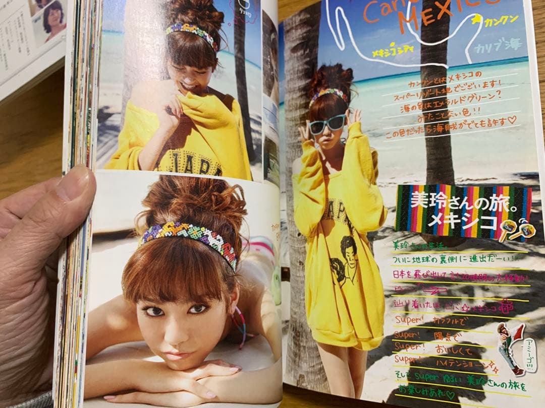 美玲さんの生活。super! 桐谷美玲 著 — image 3