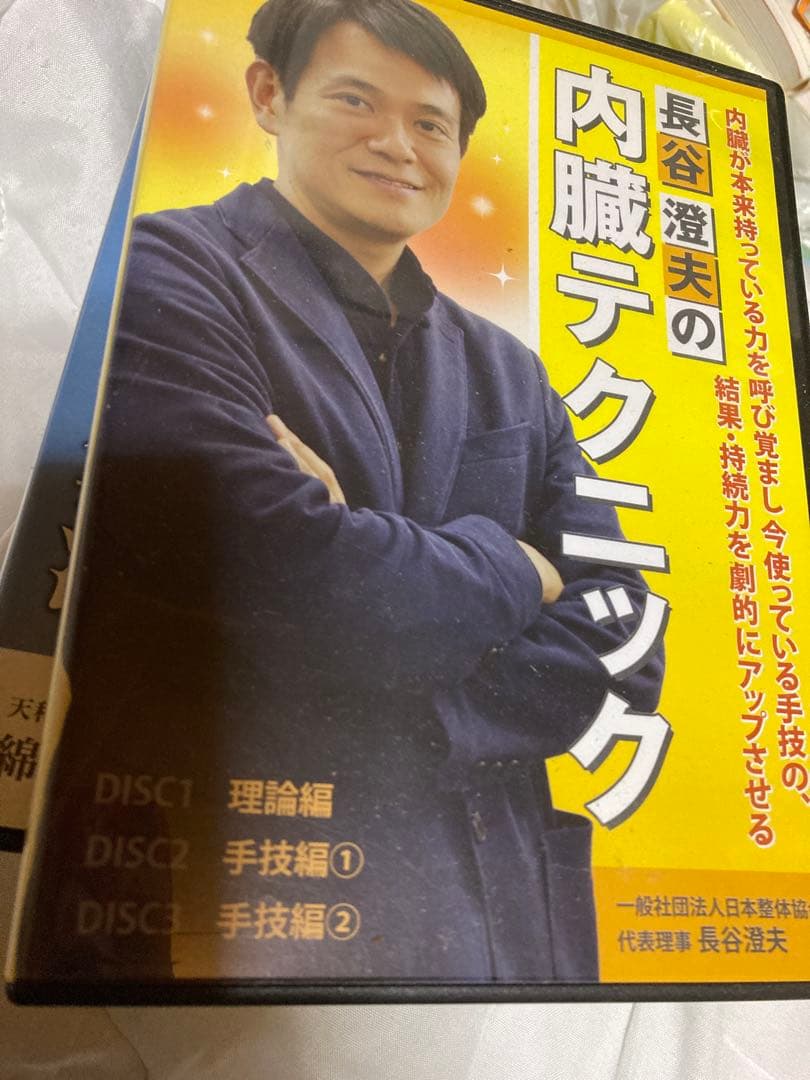 整体　手技療法　DVD まとめ売り — image 2
