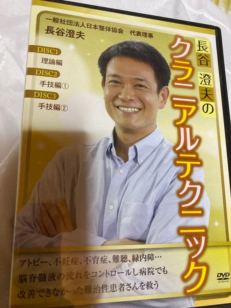 整体　手技療法　DVD まとめ売り — image 3