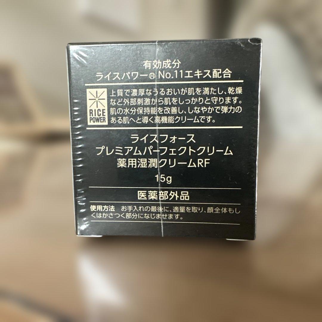 RICE FORCE プレミアムパーフェクトクリーム 15g — image 2